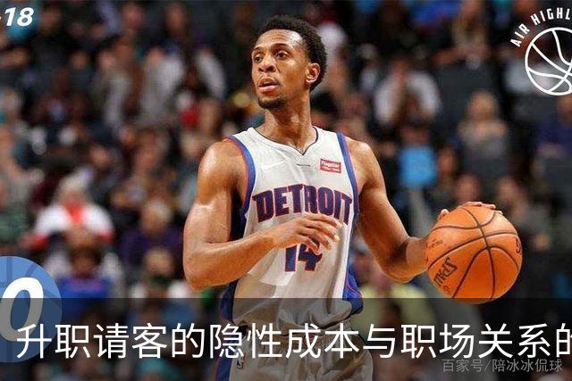 升职请客的隐性成本与职场关系的博弈